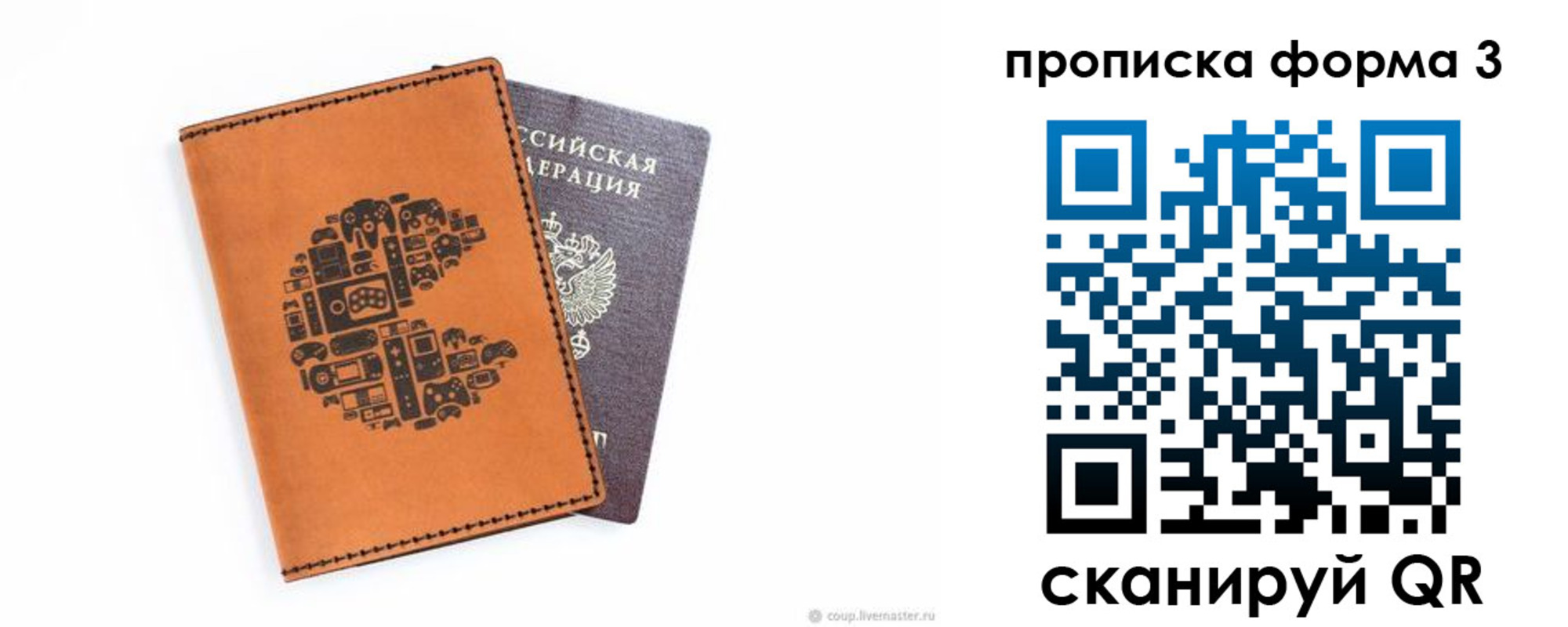 прописка для кредита в Николаевске-на-Амуре