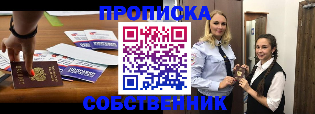 временная регистрация адрес в Николаевске-на-Амуре