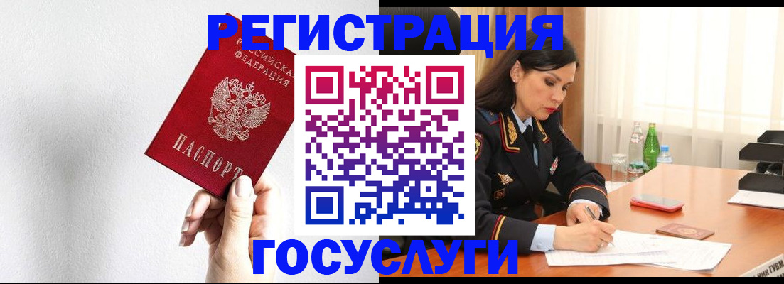 прописка для военкомата в Николаевске-на-Амуре